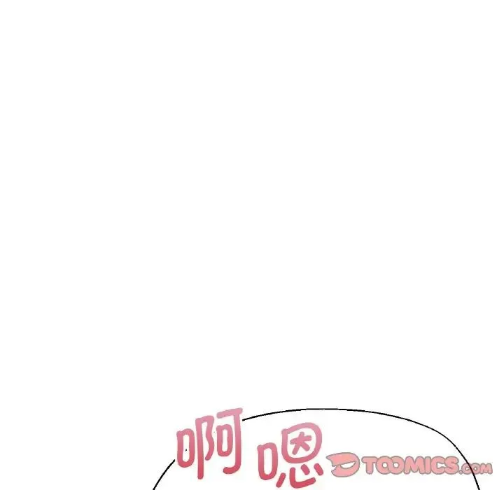 瑜珈初体验 第48話 第9页