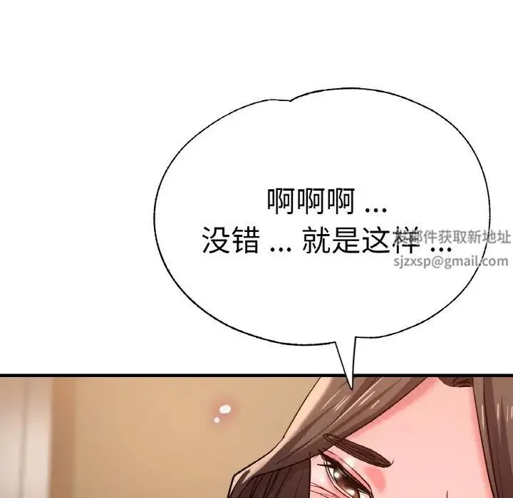 瑜珈初体验 第48話 第133页