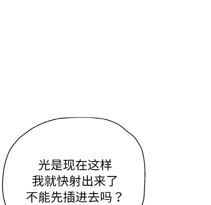 瑜珈初体验 第48話 第136页