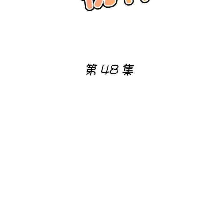 瑜珈初体验 第48話 第18页