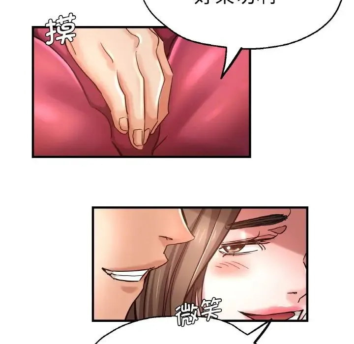 瑜珈初体验 第48話 第70页