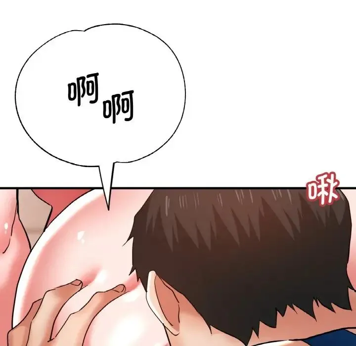 瑜珈初体验 第48話 第131页