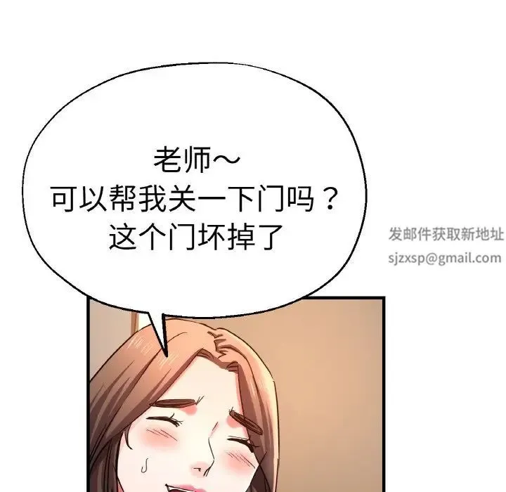 瑜珈初体验 第48話 第98页