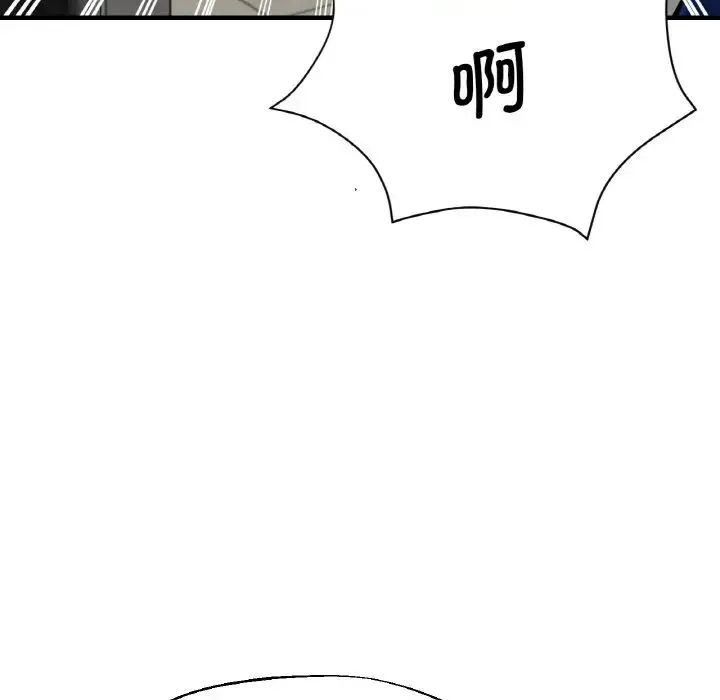 瑜珈初体验 第48話 第94页