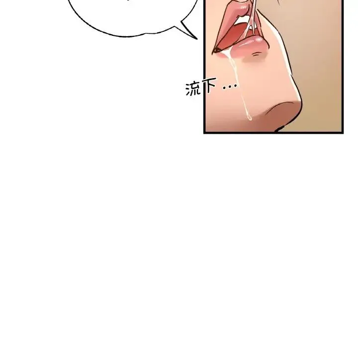 瑜珈初体验 第48話 第46页