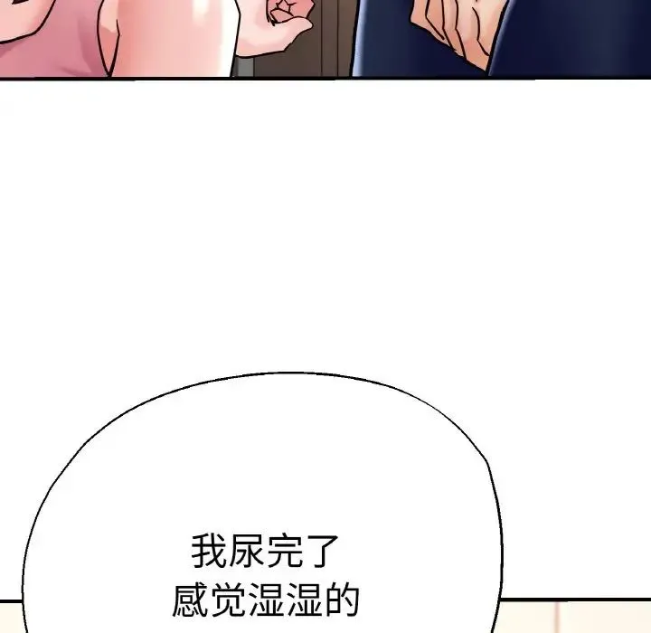 瑜珈初体验 第48話 第114页