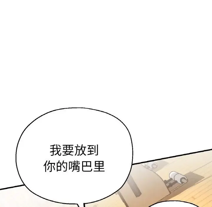 瑜珈初体验 第48話 第36页