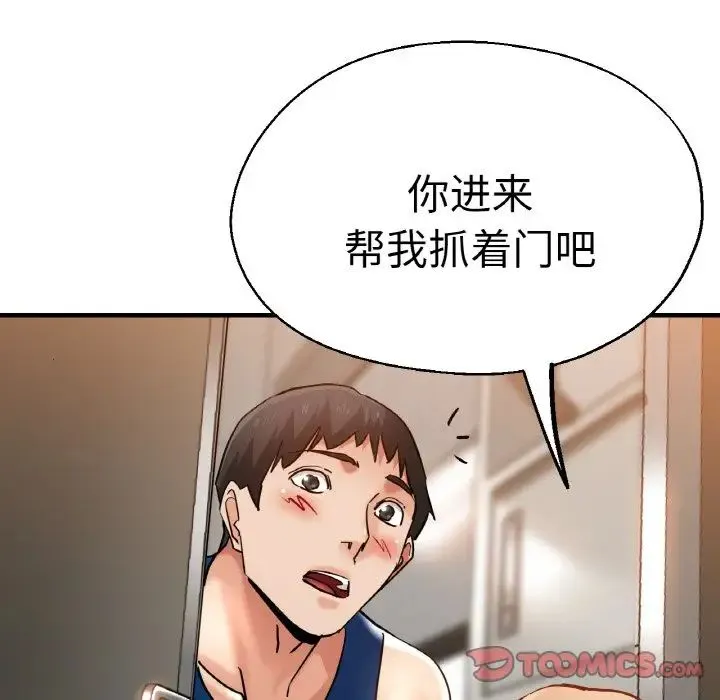 瑜珈初体验 第48話 第105页