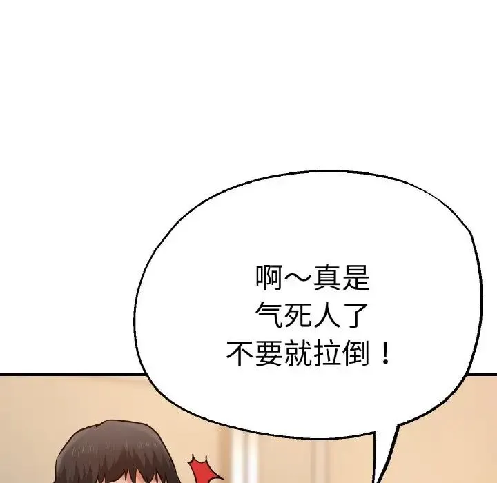 瑜珈初体验 第48話 第126页