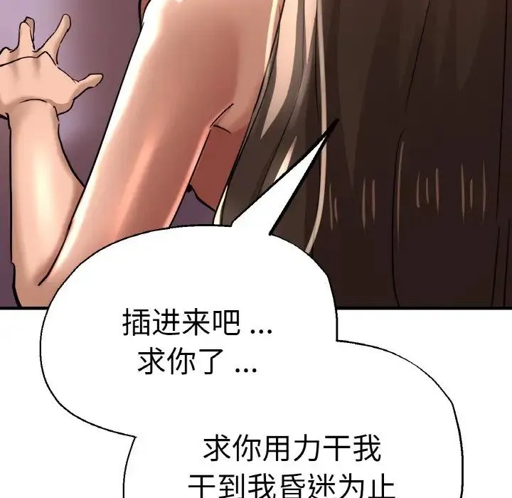瑜珈初体验 第48話 第28页