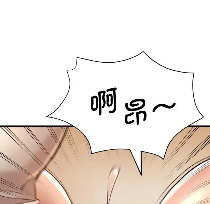 瑜珈初体验 第48話 第47页