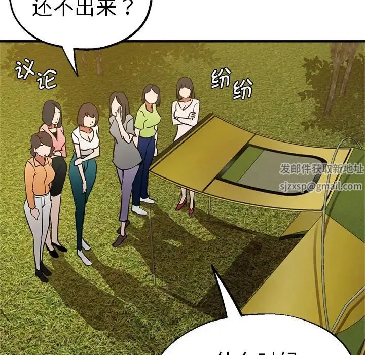 瑜珈初体验 第44話 第86页