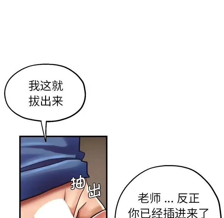 瑜珈初体验 第44話 第26页