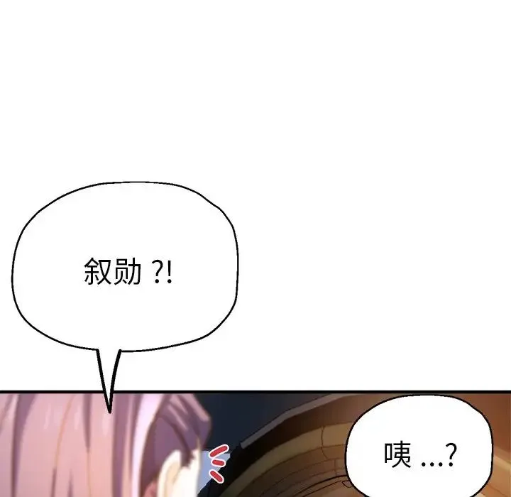 瑜珈初体验 第44話 第58页
