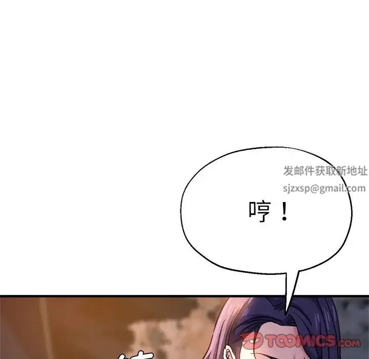 瑜珈初体验 第44話 第66页