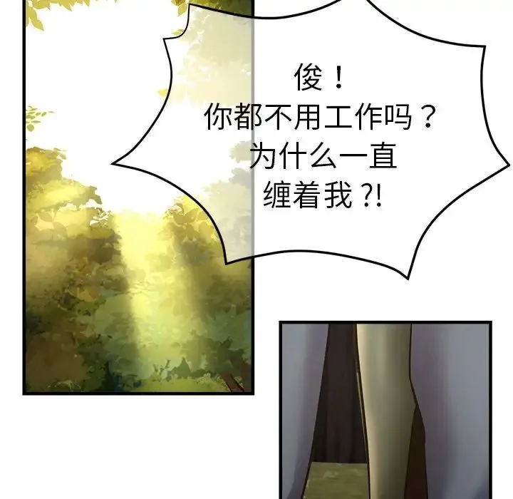 瑜珈初体验 第44話 第144页
