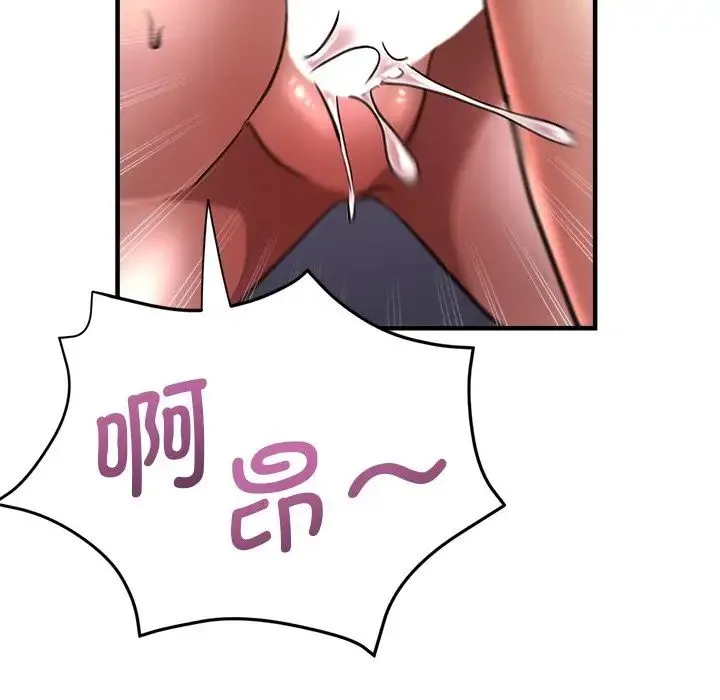 瑜珈初体验 第44話 第51页