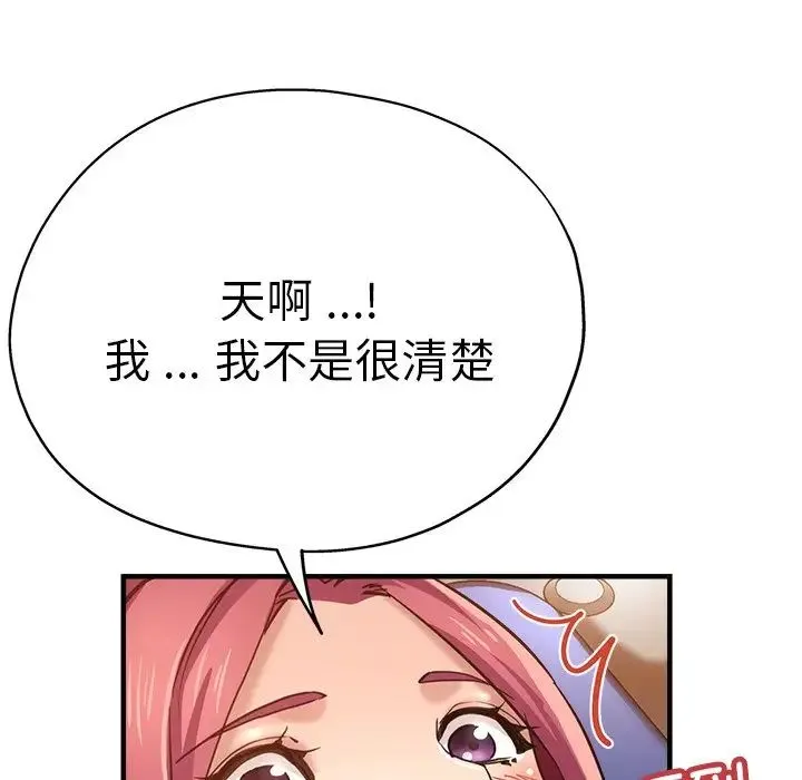 瑜珈初体验 第44話 第107页