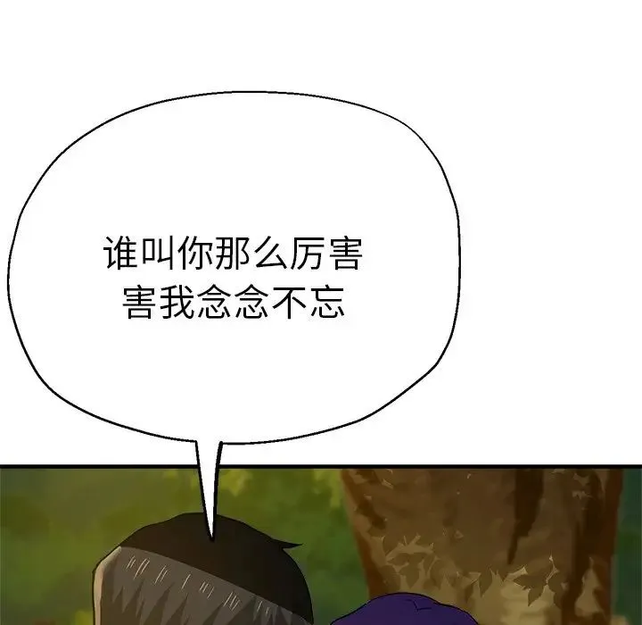 瑜珈初体验 第44話 第146页