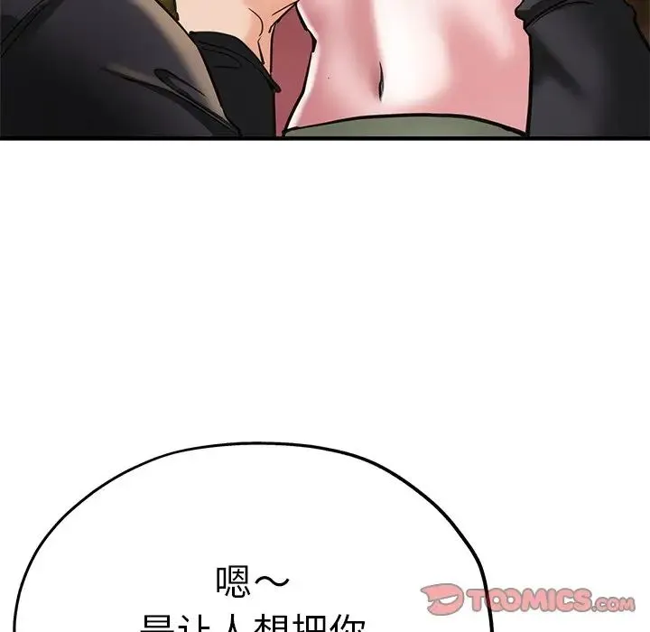 瑜珈初体验 第44話 第156页