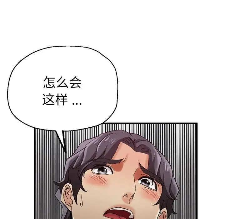 瑜珈初体验 第44話 第24页