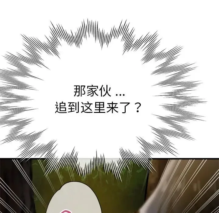 瑜珈初体验 第44話 第163页
