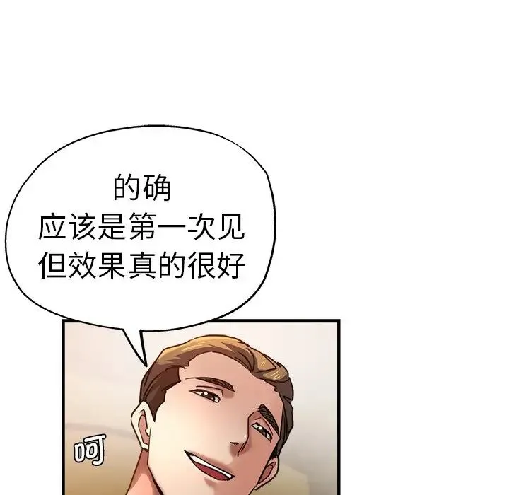 瑜珈初体验 第44話 第101页