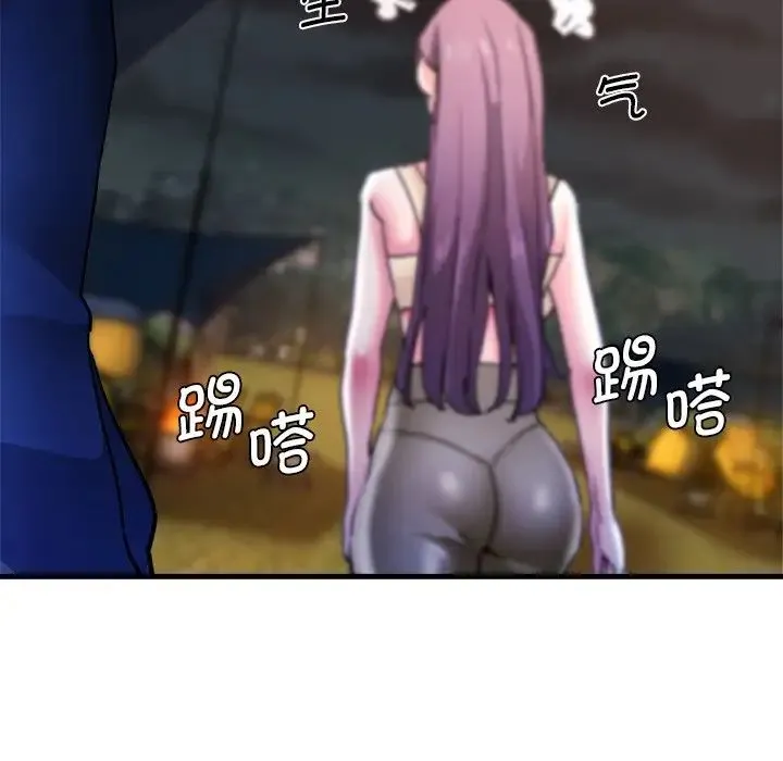 瑜珈初体验 第44話 第77页