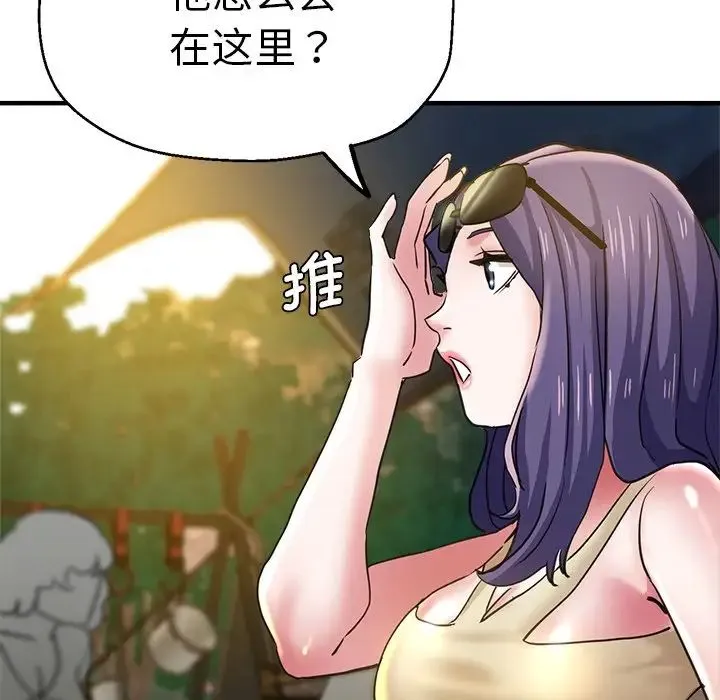瑜珈初体验 第44話 第136页