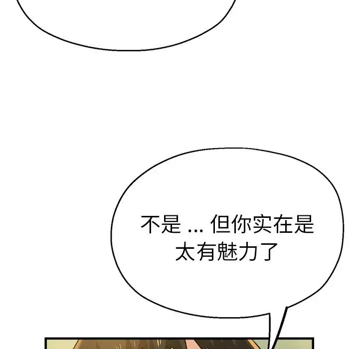 瑜珈初体验 第44話 第151页