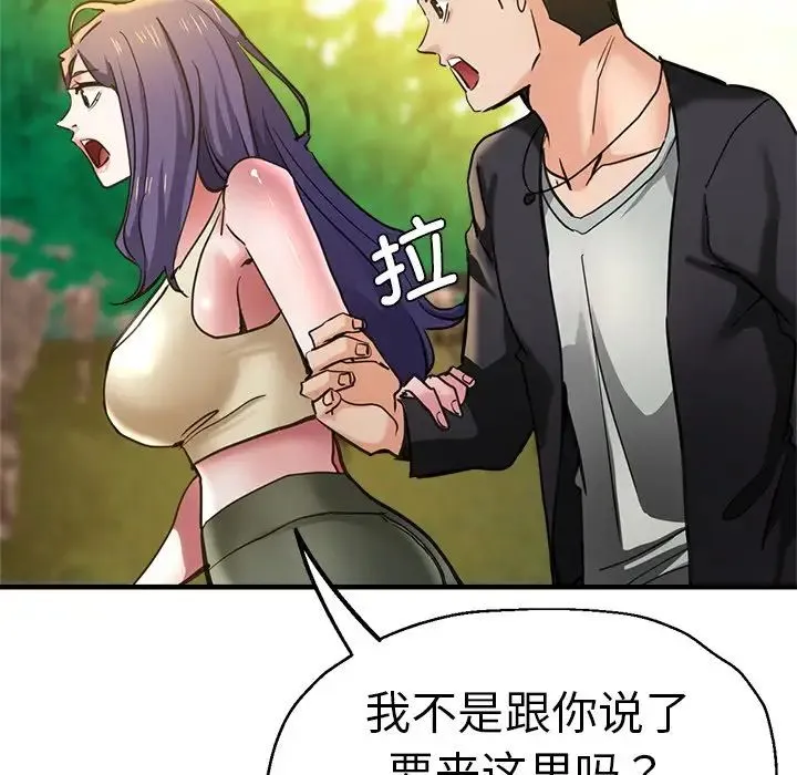 瑜珈初体验 第44話 第142页