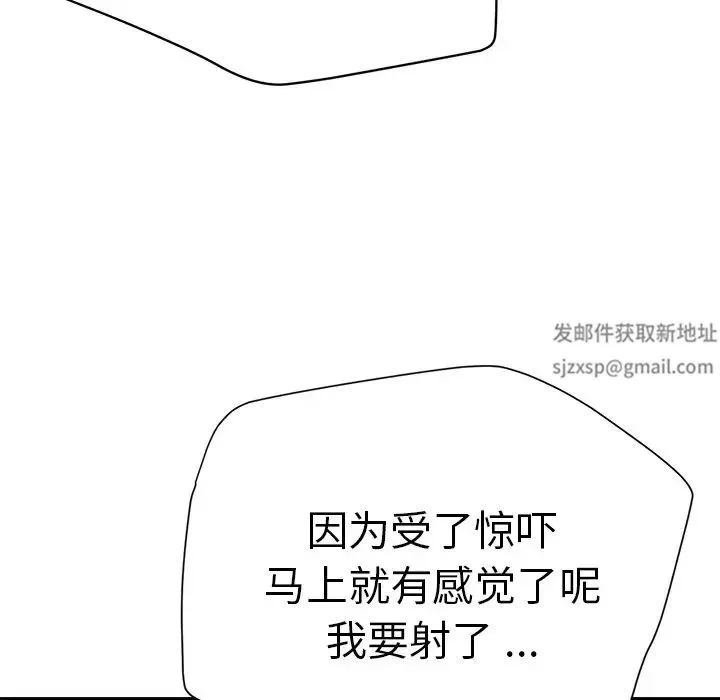 瑜珈初体验 第44話 第43页