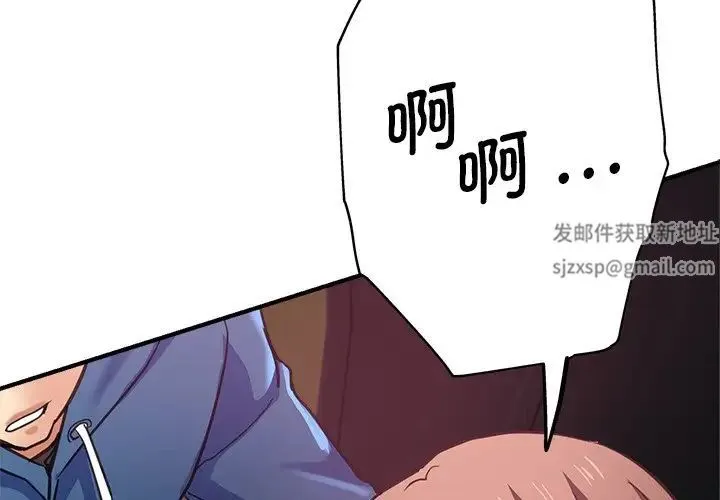 瑜珈初体验 第44話 第2页