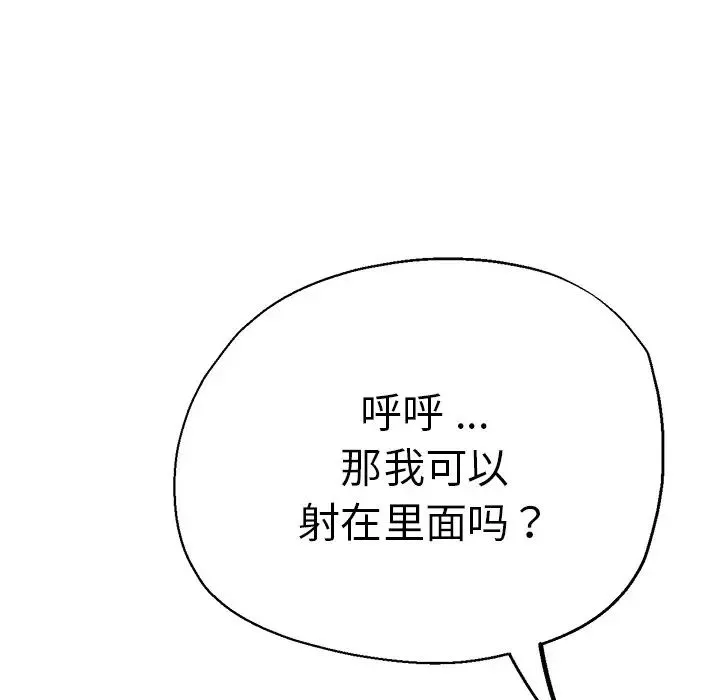 瑜珈初体验 第44話 第40页