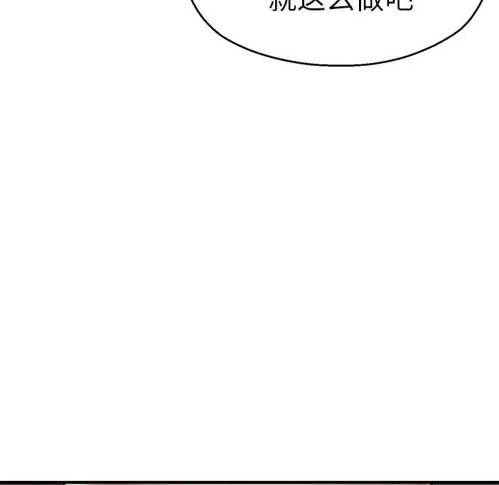 瑜珈初体验 第44話 第116页