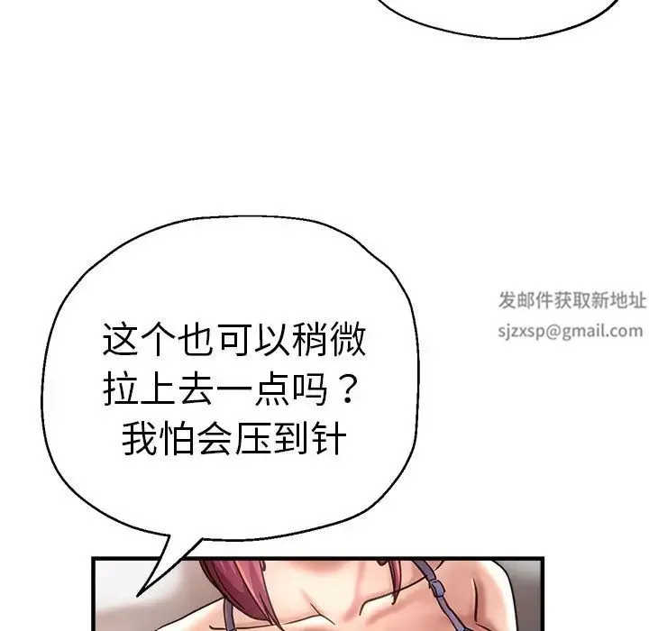 瑜珈初体验 第44話 第95页