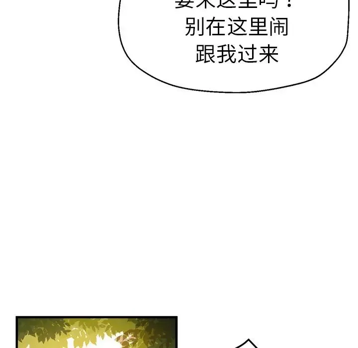 瑜珈初体验 第44話 第143页