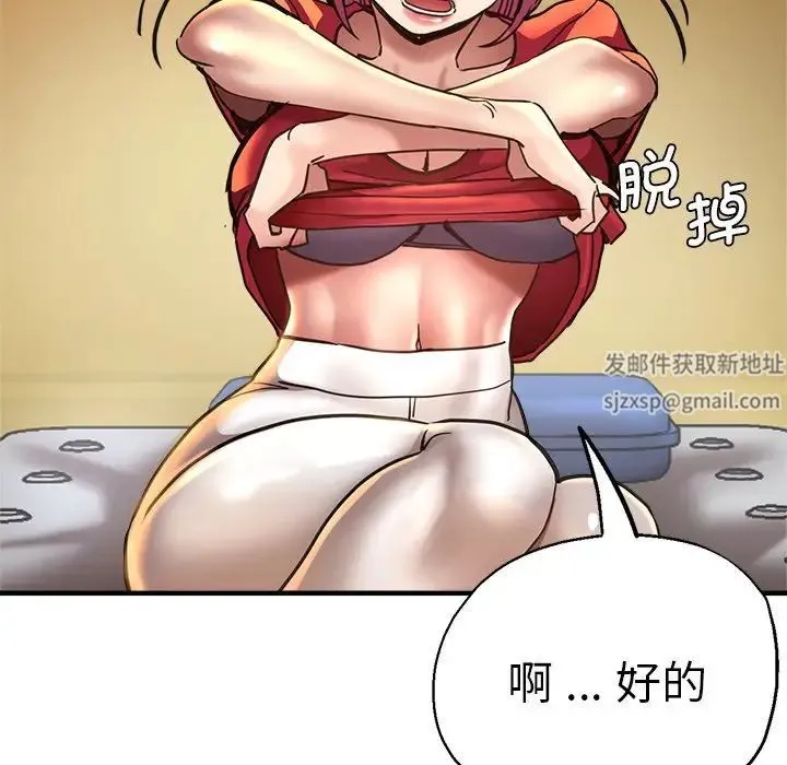 瑜珈初体验 第44話 第94页
