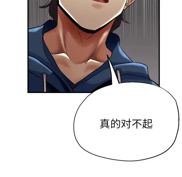瑜珈初体验 第44話 第25页