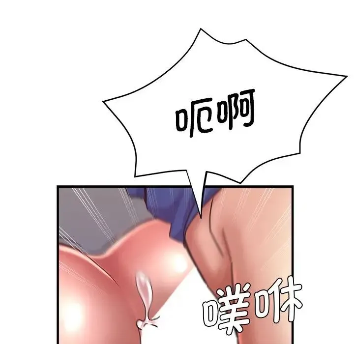瑜珈初体验 第44話 第50页