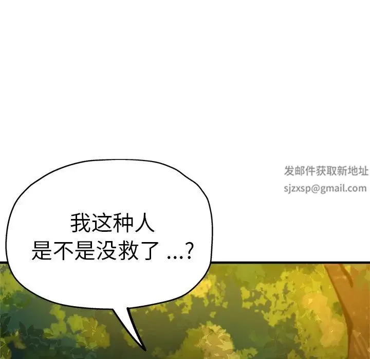 瑜珈初体验 第44話 第159页