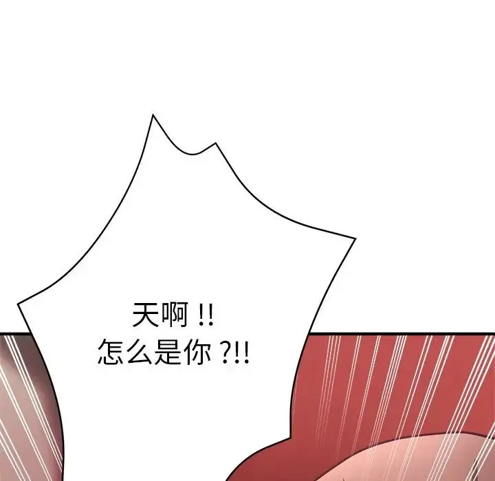 瑜珈初体验 第44話 第14页
