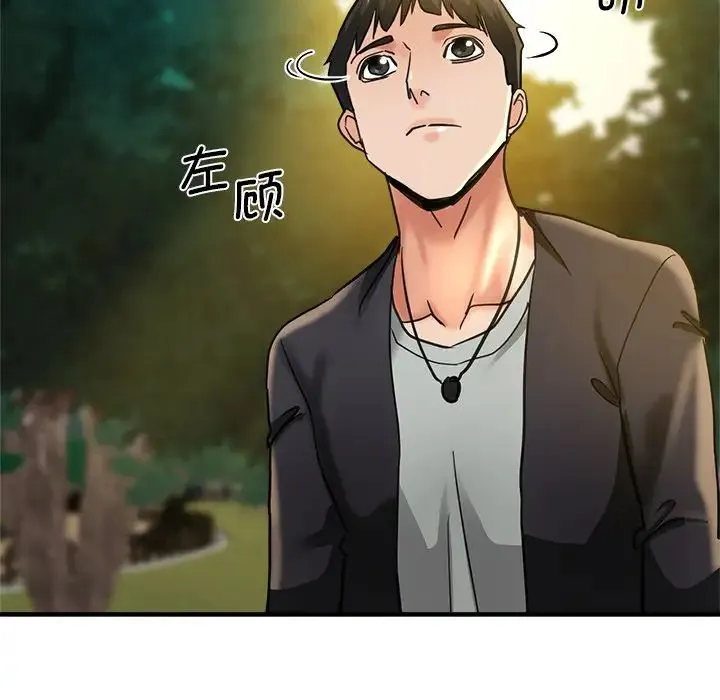 瑜珈初体验 第44話 第134页
