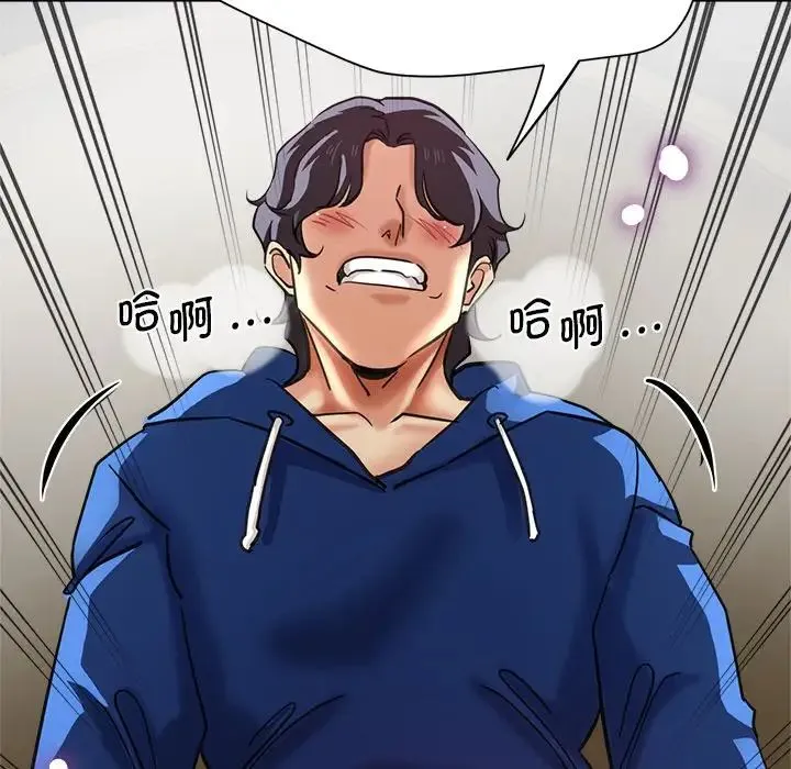 瑜珈初体验 第44話 第44页