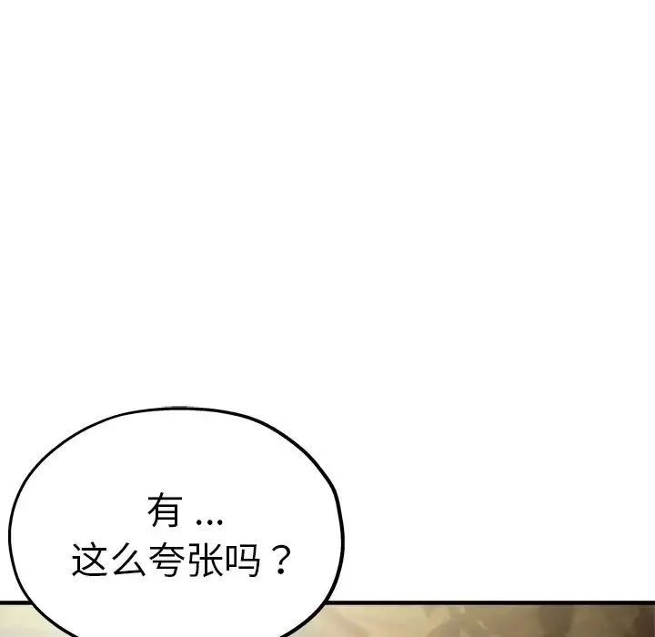 瑜珈初体验 第44話 第154页