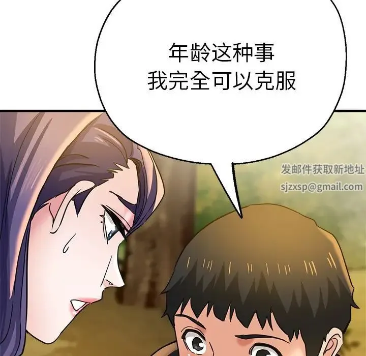 瑜珈初体验 第44話 第149页
