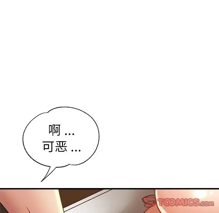 瑜珈初体验 第44話 第129页