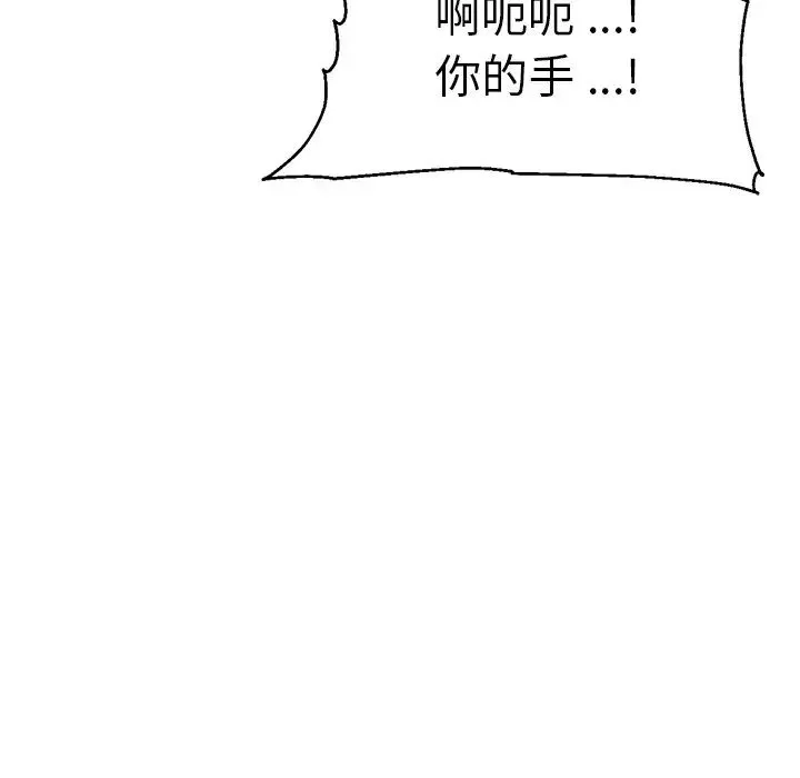 瑜珈初体验 第44話 第49页