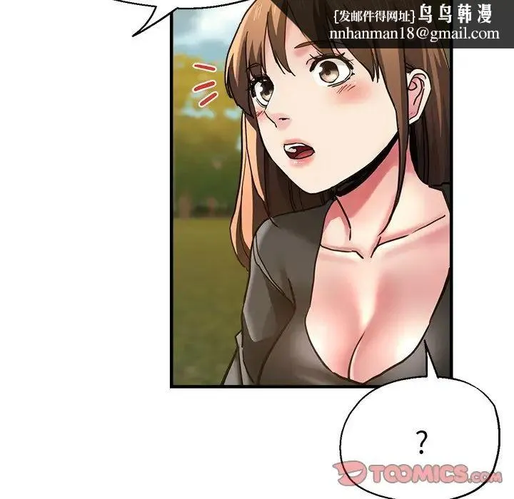 瑜珈初体验 第44話 第84页