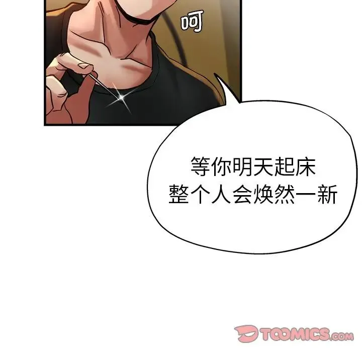 瑜珈初体验 第44話 第102页